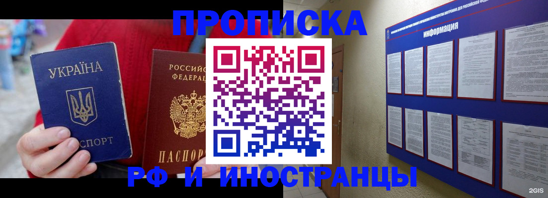 временная регистрация гарантия в Городце