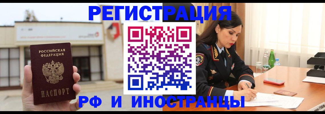 временная регистрация госуслуги в Городце
