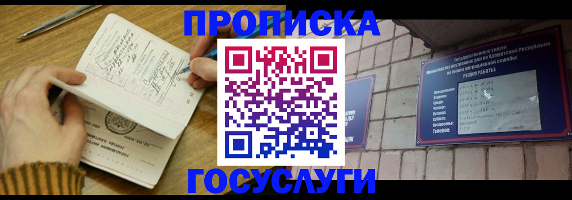 прописка иностранных граждан в Городце