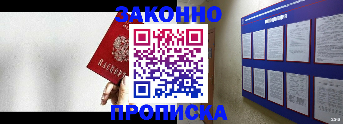 прописка ребенка в Городце