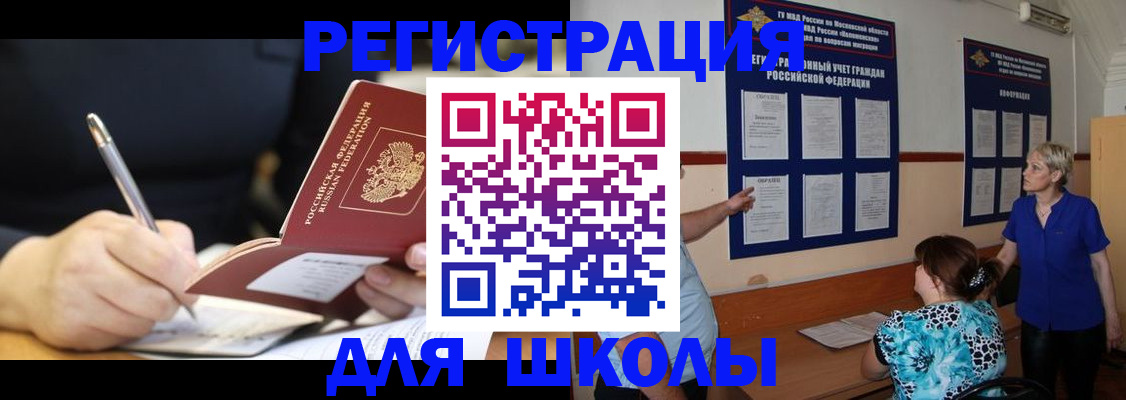 прописка для военкомата в Городце