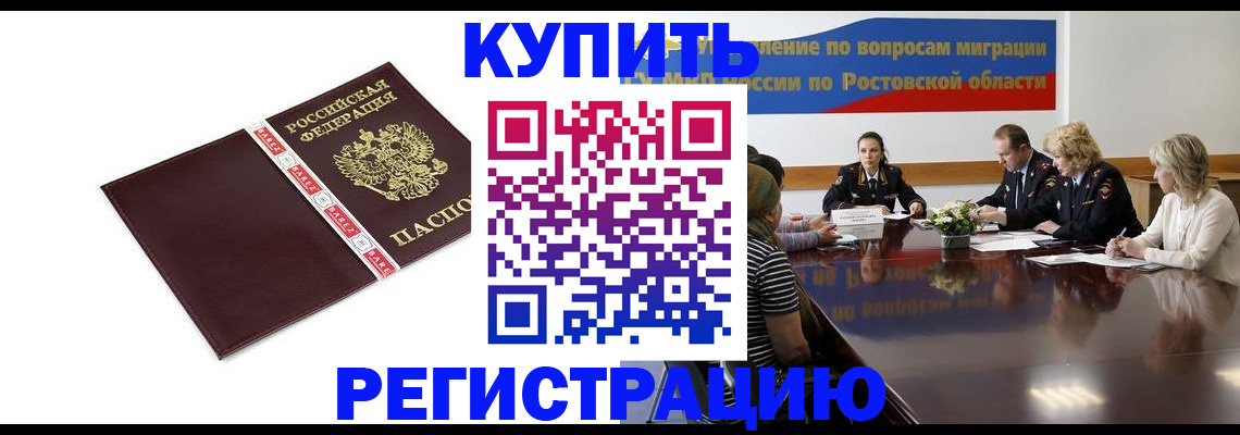 прописка 2025 в Городце