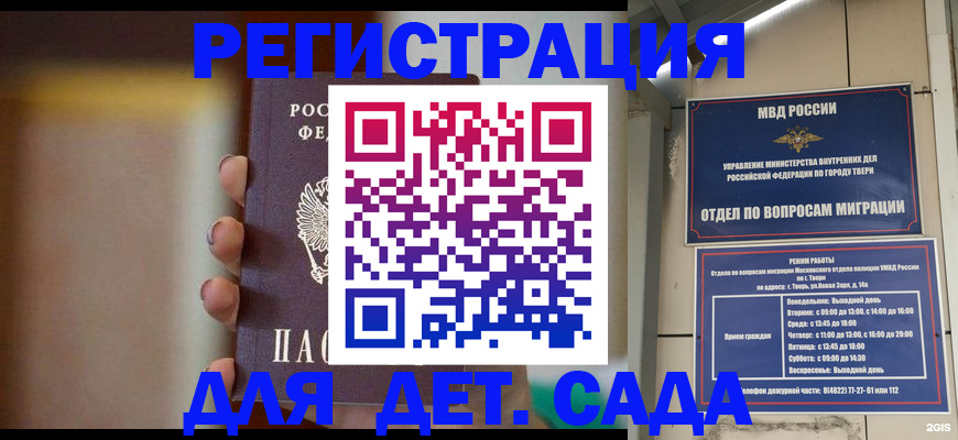 временная регистрация собственник в Городце