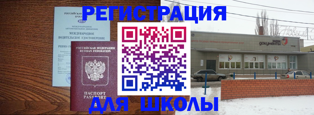 прописка в Городце