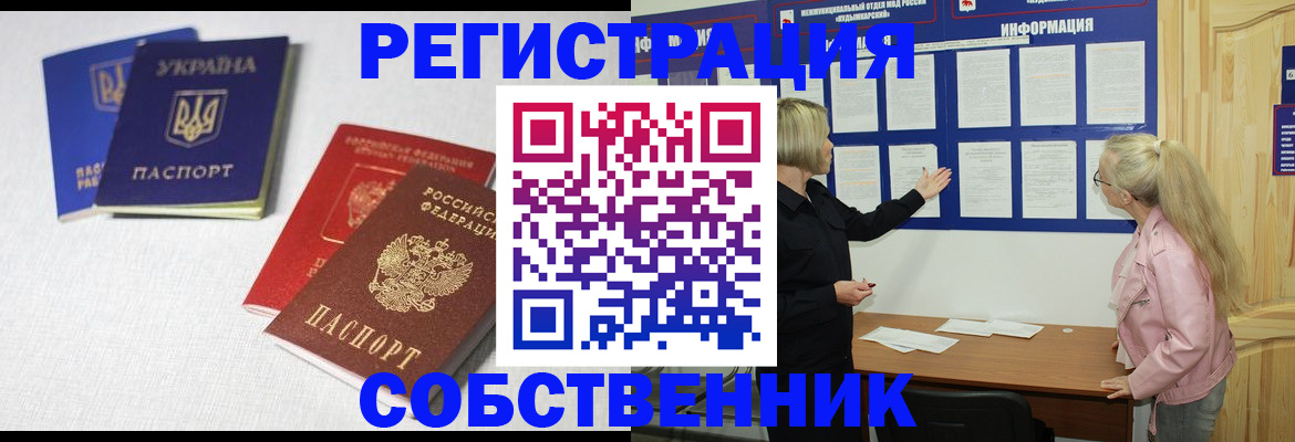 временная регистрация в Городце